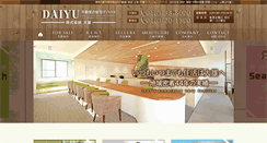 Desktop Screenshot of daiyu-group.com